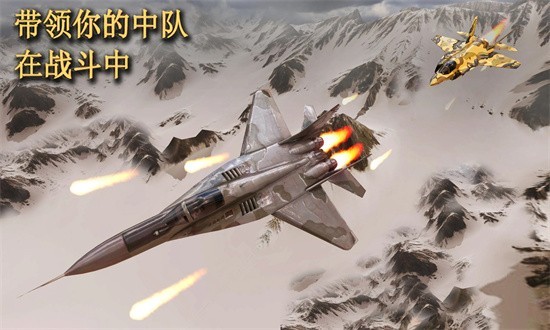 喷气式空袭任务3D(4)