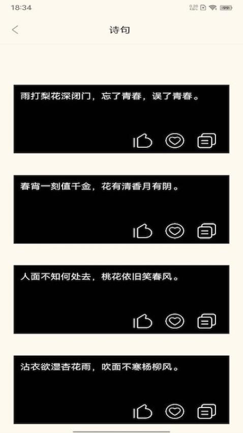 文案狗极速版APP(2)