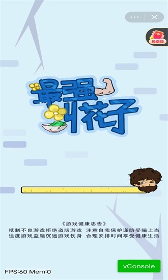 最强叫花子免广告版v1.0