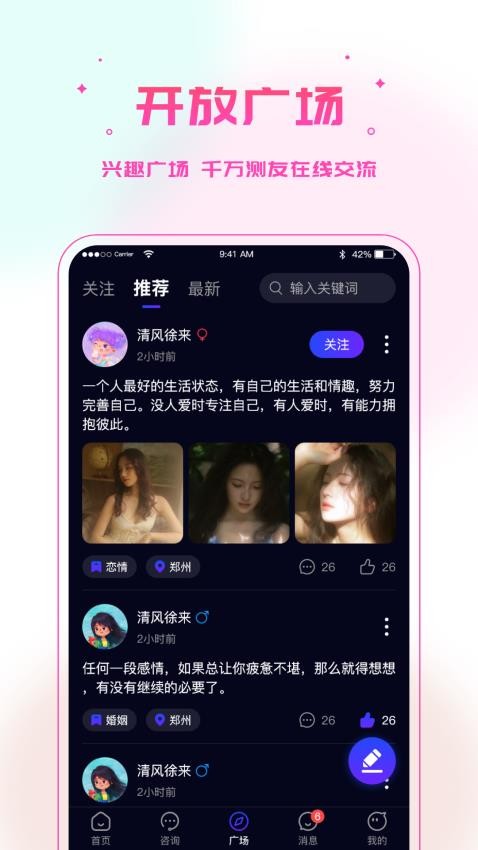 多测软件手机版安装v1.0