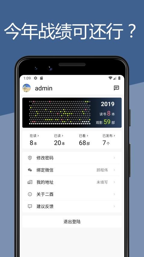 二酉APP(2)