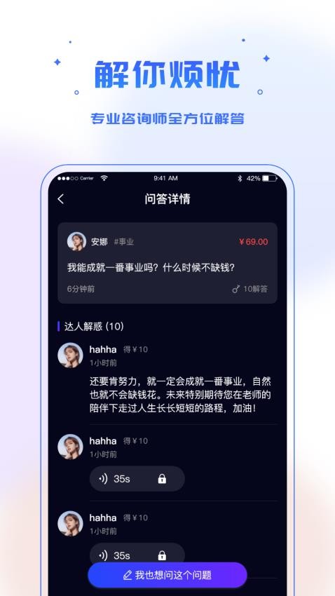 多测软件手机版安装v1.0