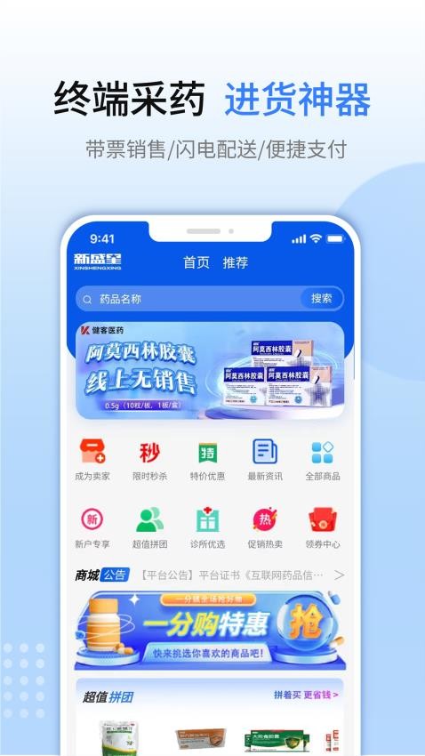 新盛星手机版(3)