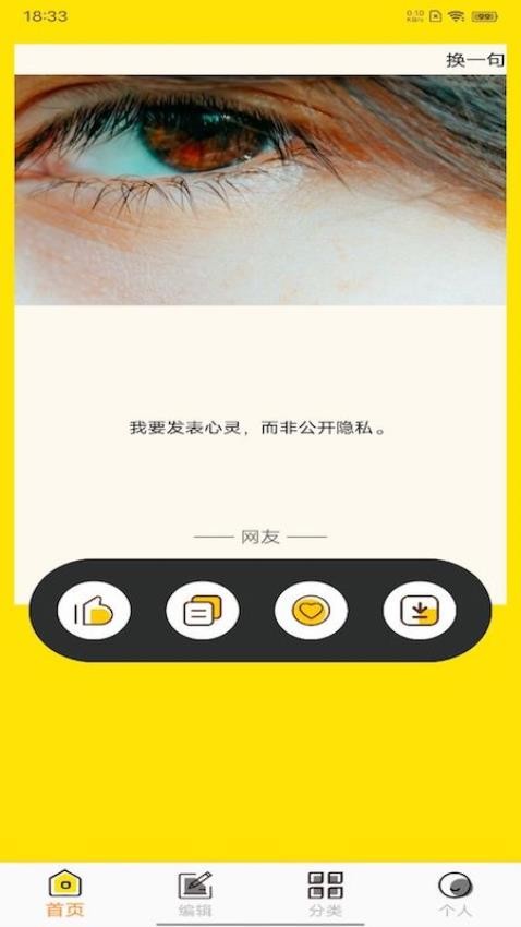 文案狗极速版APP(3)