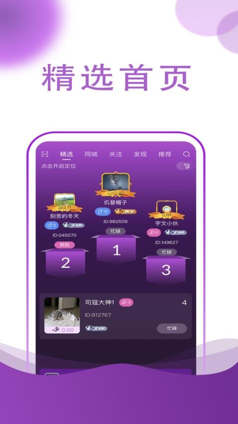 抖爽APP(1)