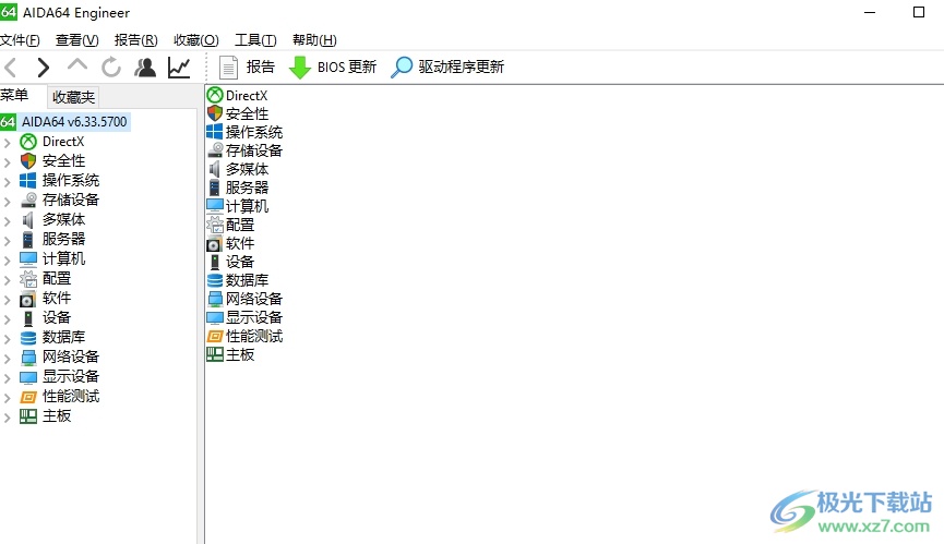 aida64设置报告文件的背景颜色的教程