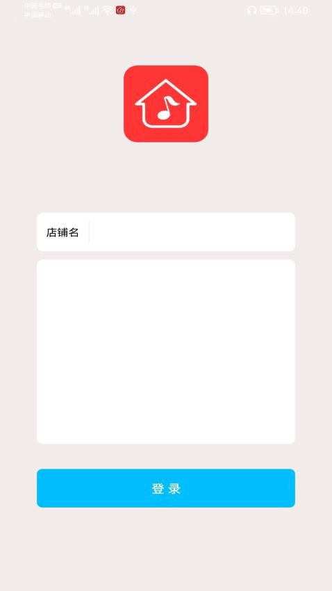 店音管家APP最新版本(4)