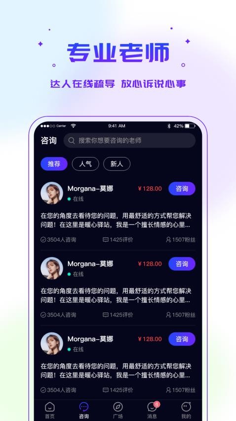多测软件手机版安装v1.0