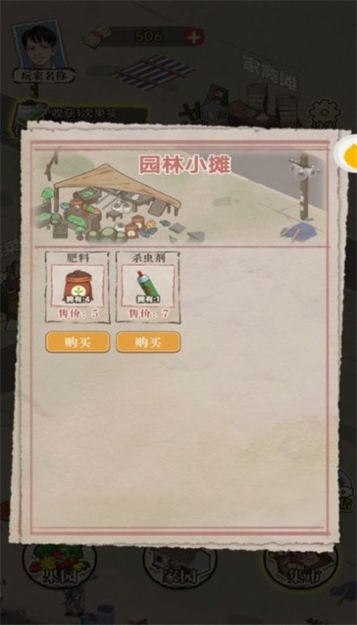 平民小富商手机版v1.0.1