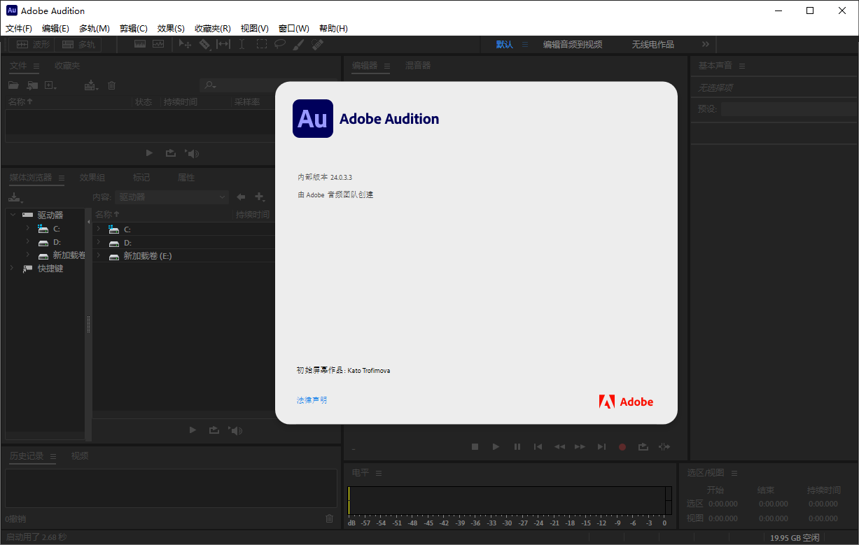 Adobe Audition(1)