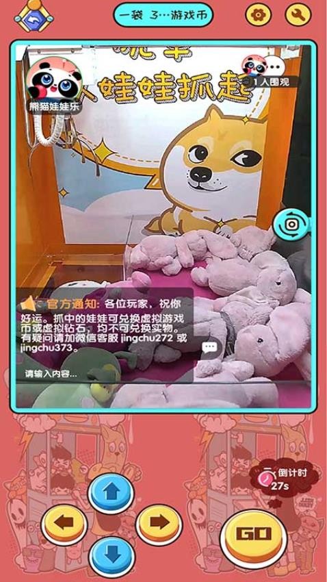 熊猫娃娃乐官网版v4.1.11(4)