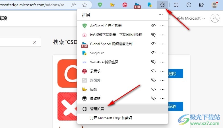 Edge浏览器安装CSDN浏览器助手的方法