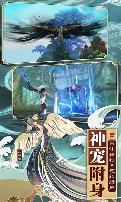 天神怪道行手机版安装v1.0.0