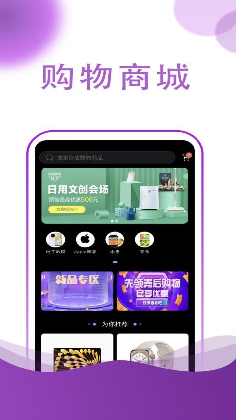 抖爽APP(3)