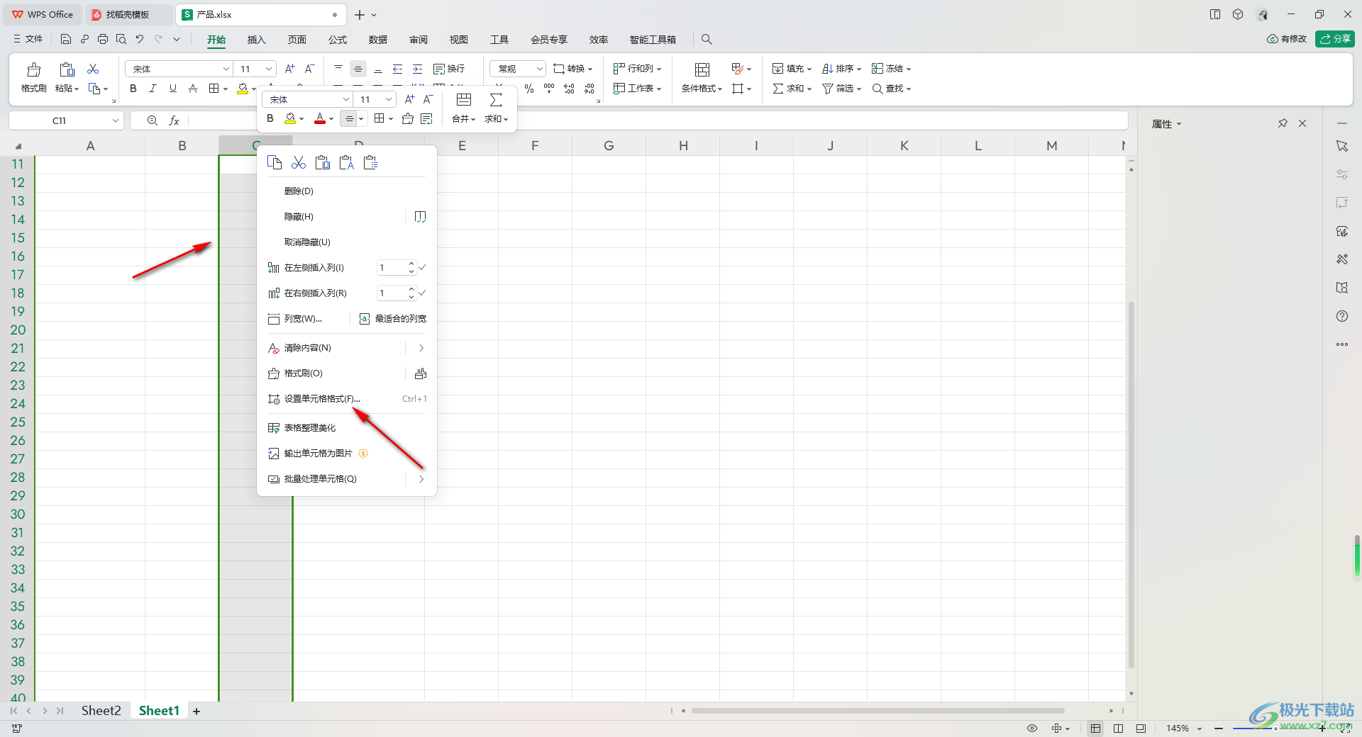 WPS Excel表格给数值添加千位分隔符的方法