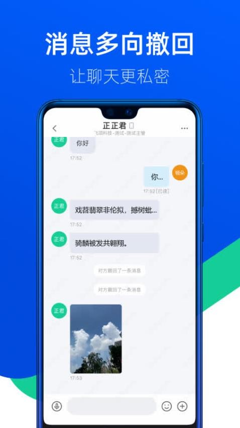 吱吱appv1.1.3(2)