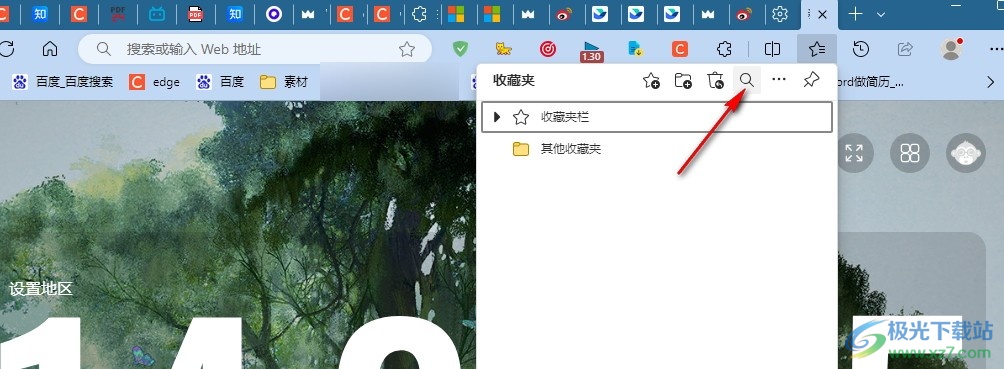 Edge浏览器快速搜索书签内容的方法