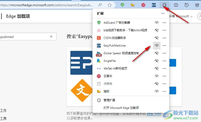 Edge浏览器安装Easypubmed插件的方法