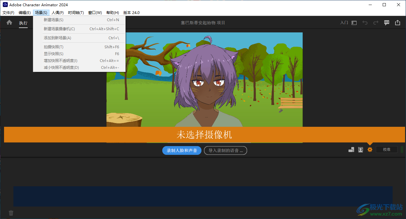 Adobe Character Animator2024破解版