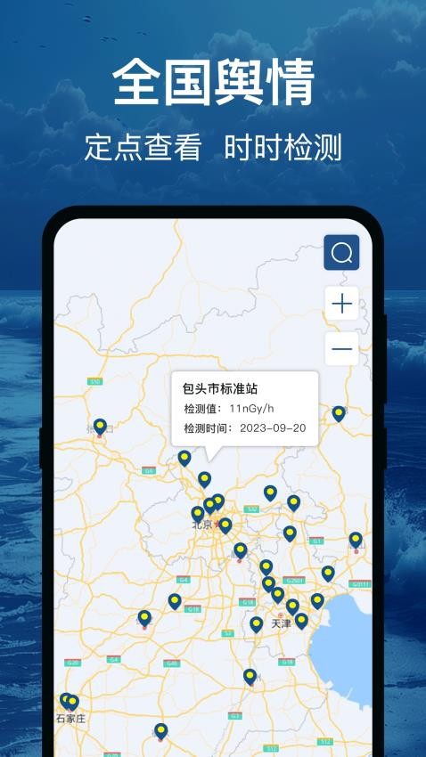 地图Earth污染源app(4)