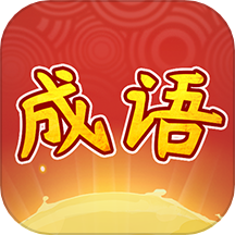 成语探险队APP v1.4.4.4安卓版