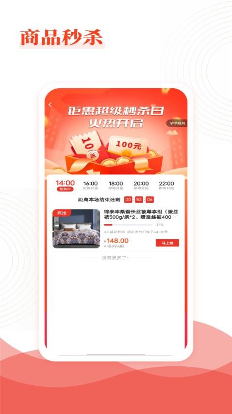 乐喜惠淘APP手机版v1.0.0(3)
