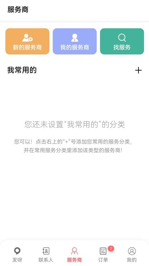 发呀APP(2)