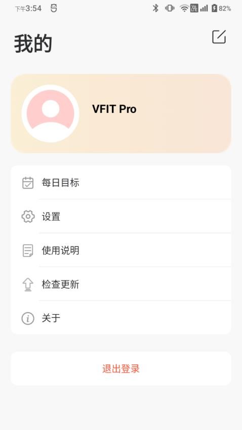 VFIT Pro手机版v2.2.89(1)