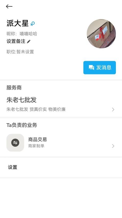 发呀APP(3)