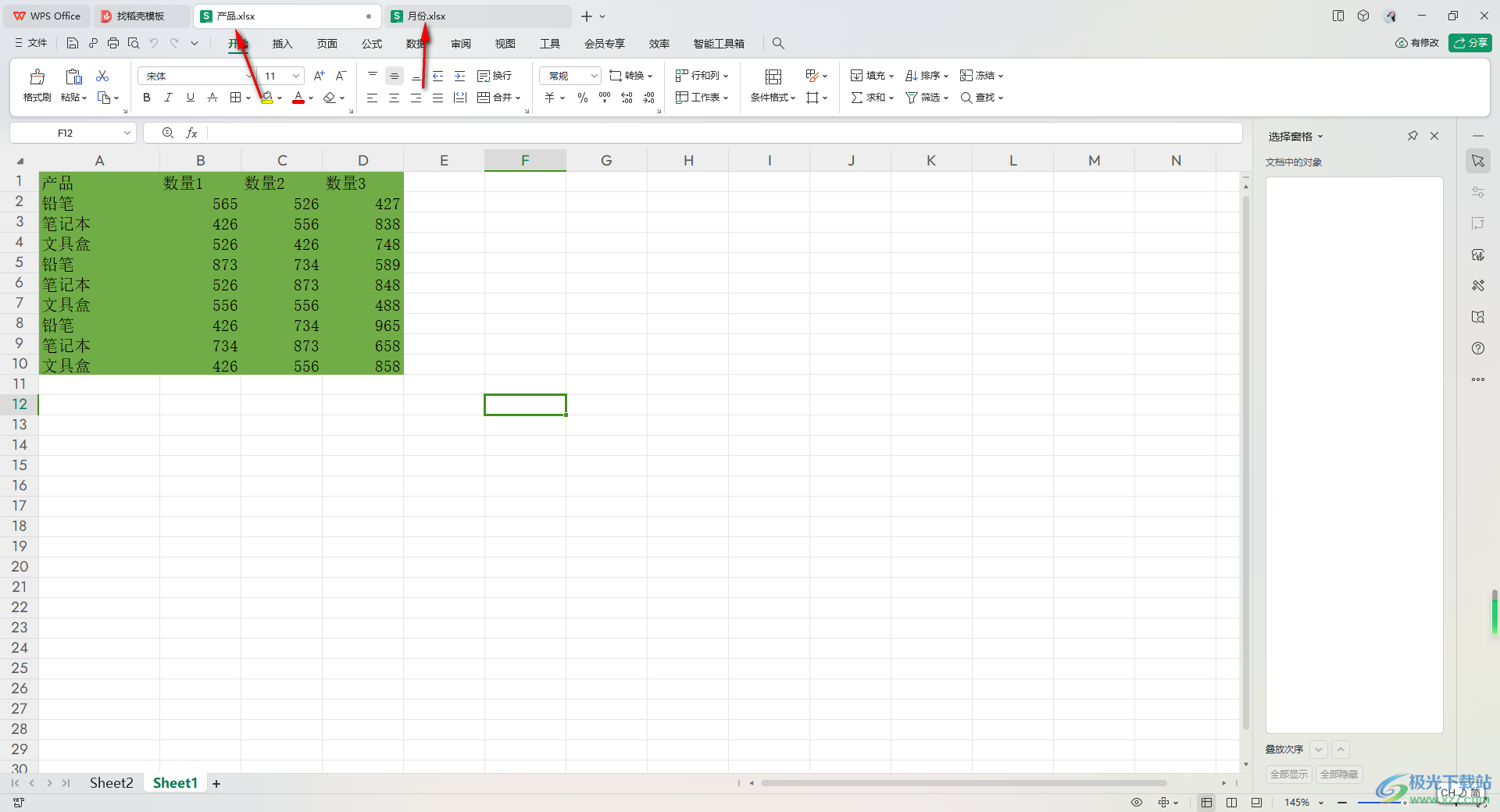 WPS Excel设置平铺两个打开的Excel文档的方法