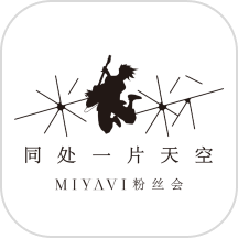 MIYAVI中国官方粉丝会APP