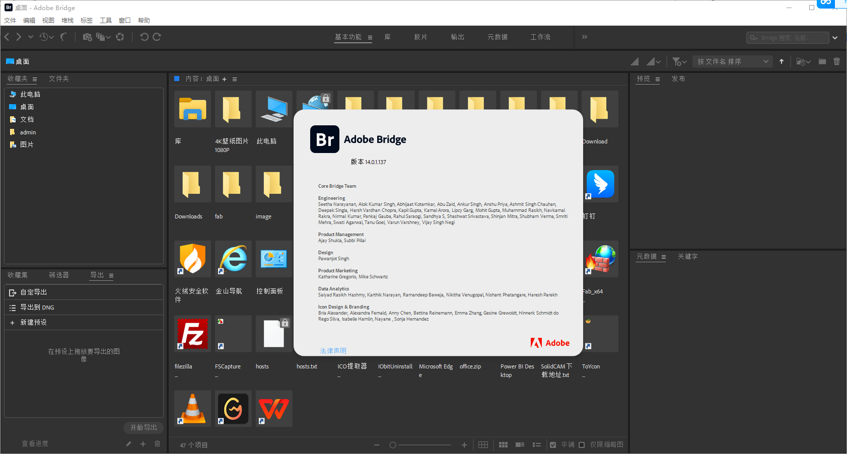 Adobe Bridge2024下载(1)