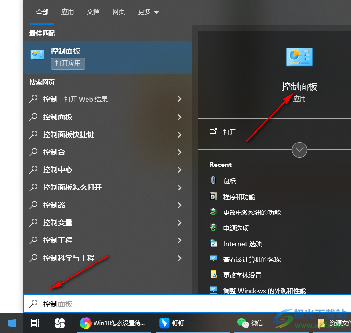 Win10设置关闭显示器的时间的方法