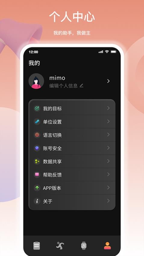 MimoFitAPP