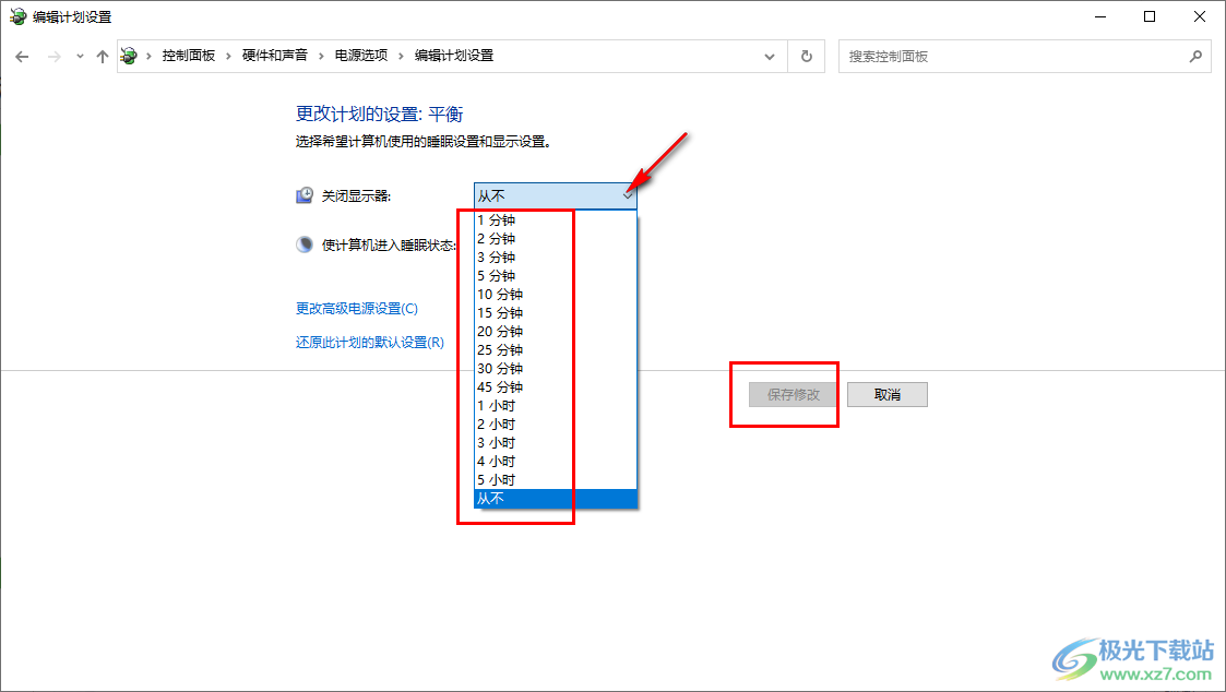 Win10设置关闭显示器的时间的方法