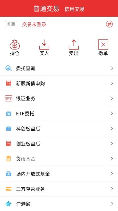 长城国瑞通达信APP(4)