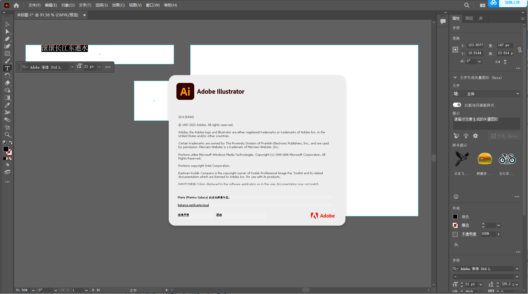 Adobe Illustrator2024(1)