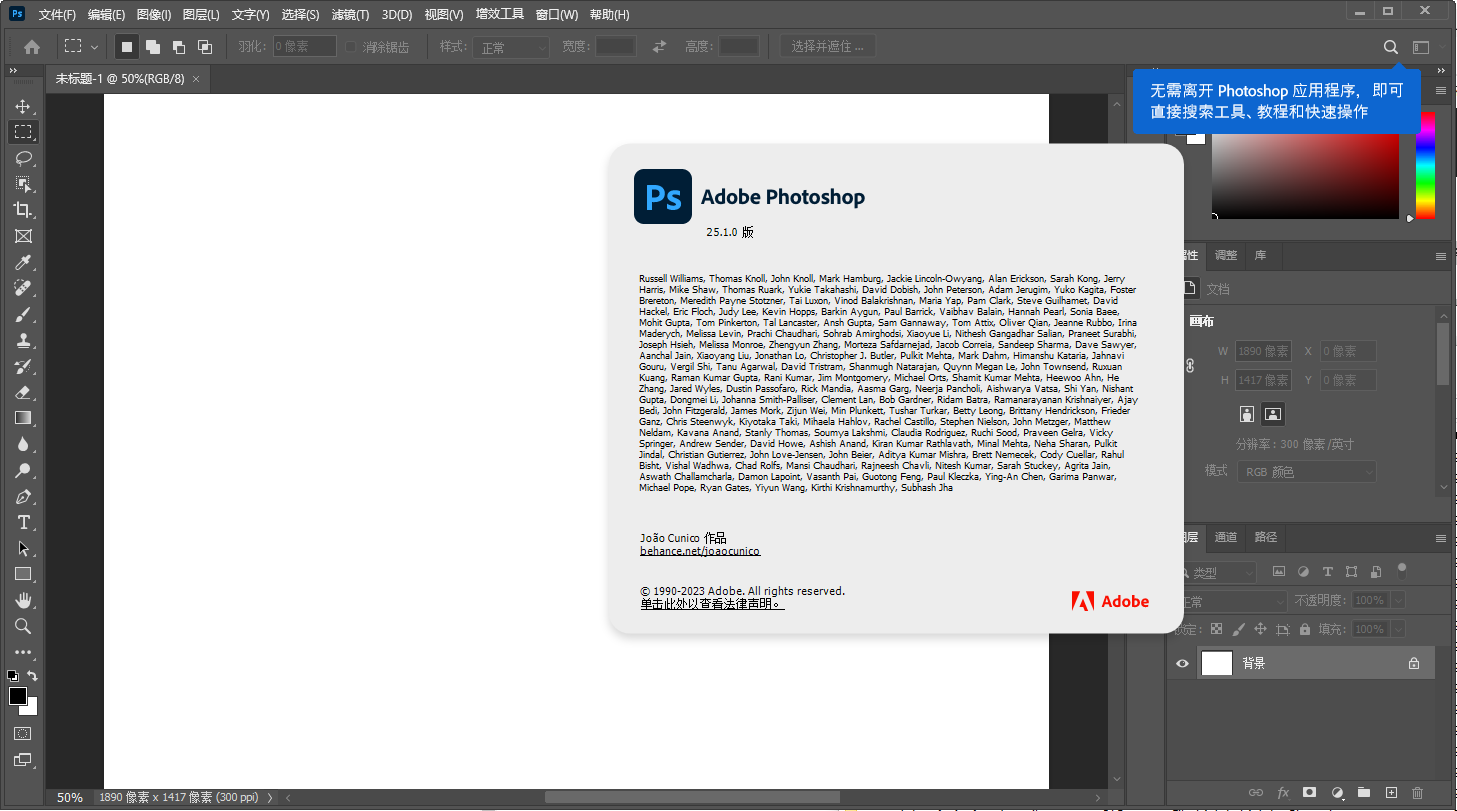 Adobe Photoshop2024(1)