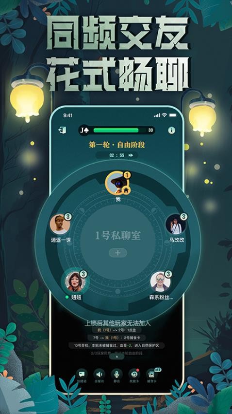 森林进化论app(3)