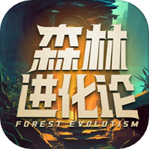 森林进化论app v1.3.1安卓版