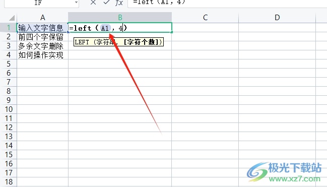 ​wps一个单元格内保留前四个字后面的全部删除的教程