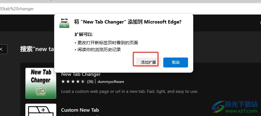 edge浏览器指定新标签页的地址的教程
