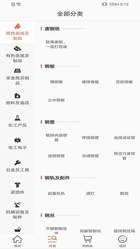 直采商城最新版(3)