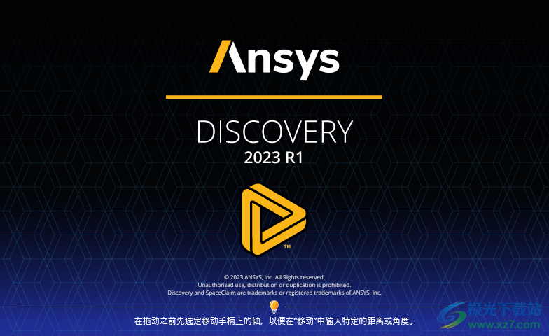 ANSYS Discovery 2023 R1