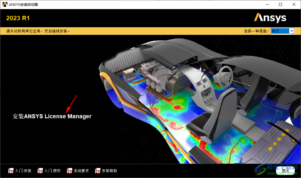 ANSYS Forming2023 R1