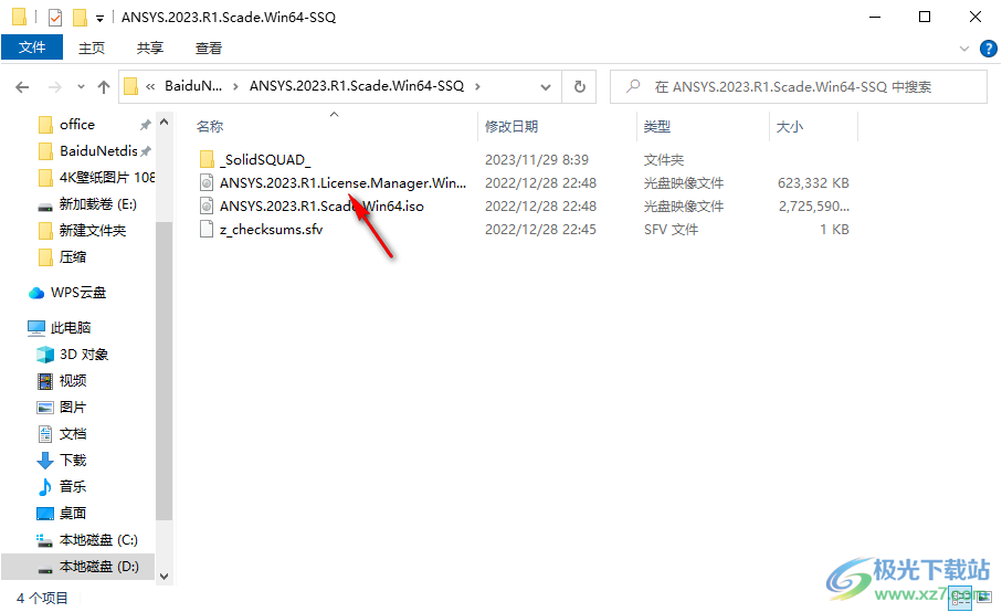 ANSYS SCADE 2023 R1(仿真分析)