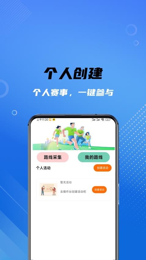 家庭酷跑大会最新版本v1.0.3