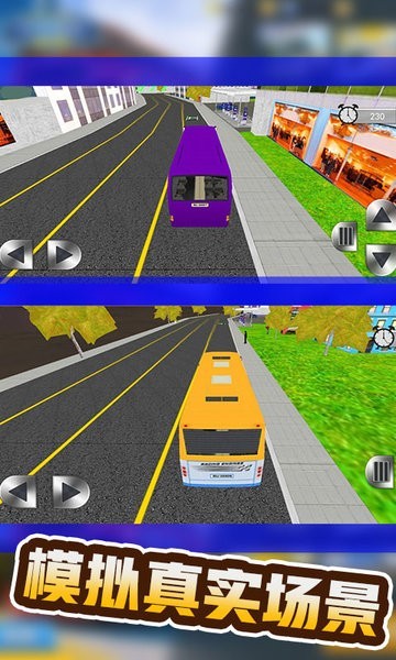 巴士运输模拟器手机版v2.0.4