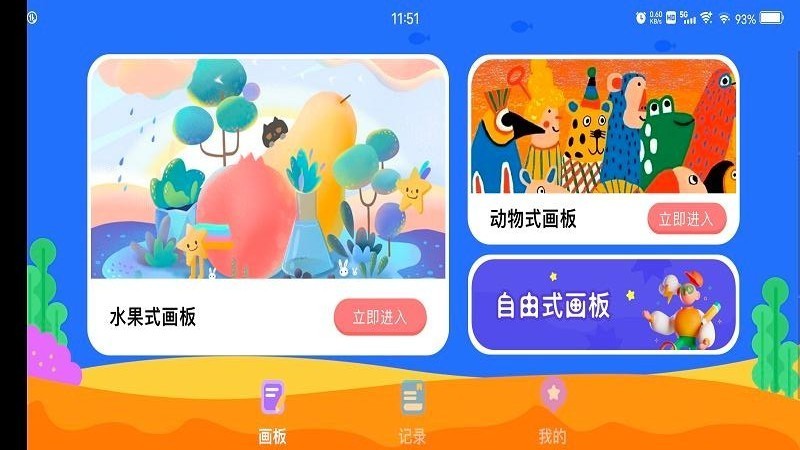 我爱点点消画板app(2)