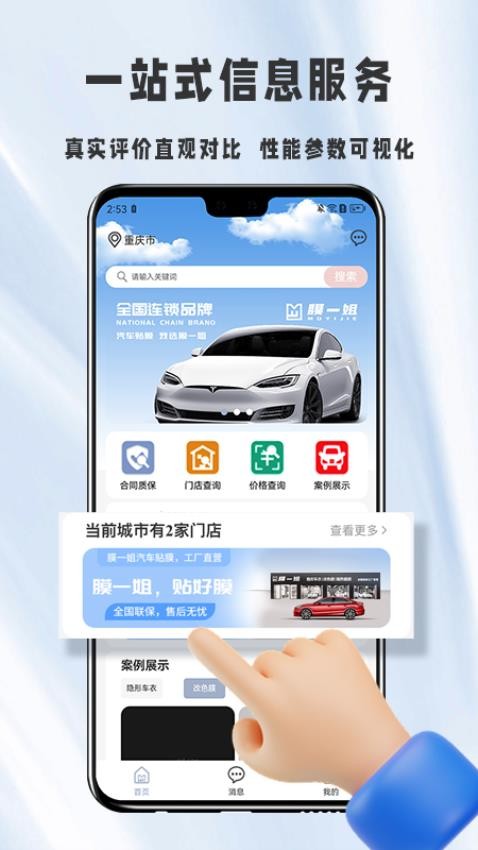 膜一姐APP(4)